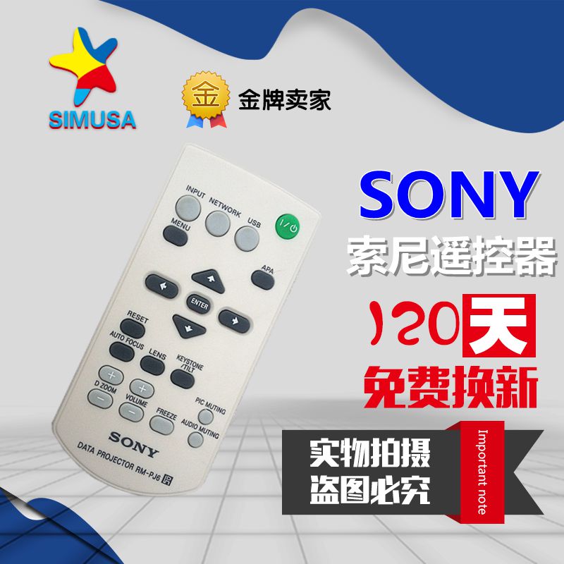 SONY VLP-SW630C/SW630/SW631/SW631C/SW635C/SW636C投影机遥控器