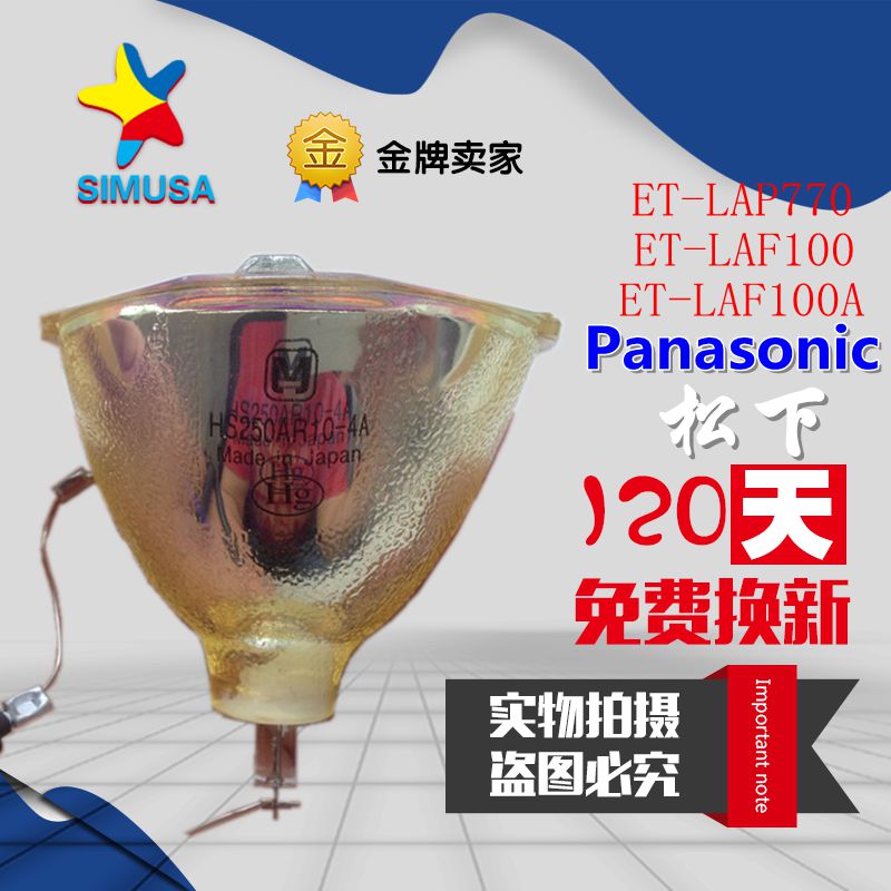 松下PT-F100/F100U/F100ZNT/F100NT/F100NTEA/F100NTU投影机灯泡