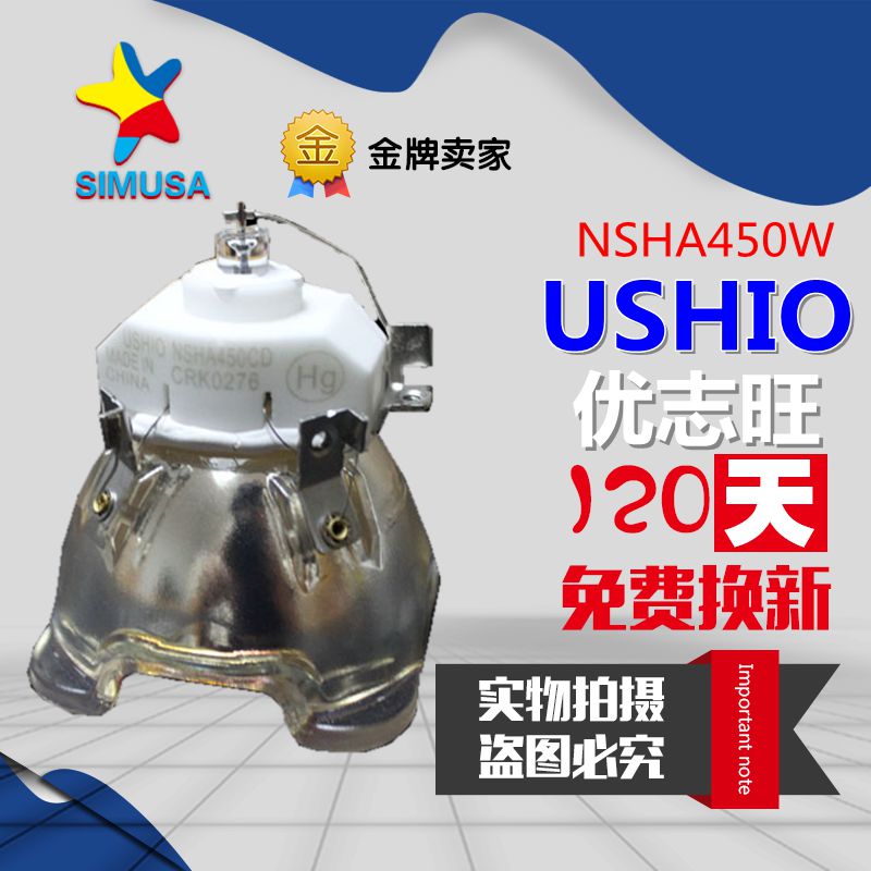 理光PJ K8510/PJ K8520/K8500/K9000/K9090投影机仪灯泡NSHA465CT