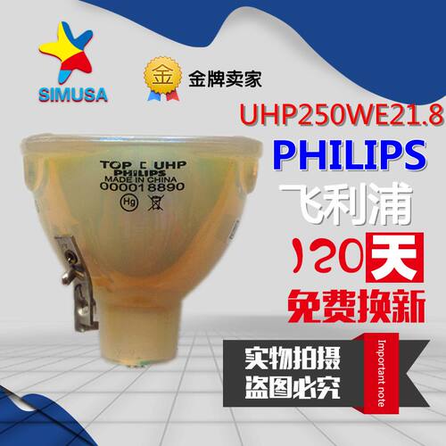 东芝TDP-D1/TDP-D2/TDP MT700/F1投影机仪灯泡UHP250W 1.3 E21.8