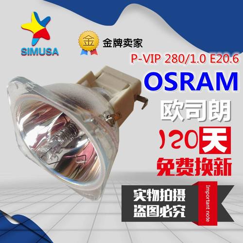 夏普XG-P610X投影机仪灯泡 AN-P610LP P-VIP 280W 1.0 E20.6