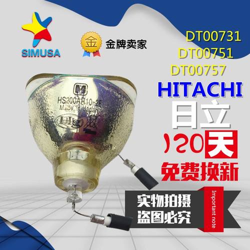 日立HCP-50X/500X/580X/HX2075A/HX2060A/X251/X256投影机仪灯泡