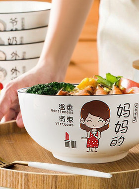 亲子泡面碗6英寸个性专用碗卡通陶瓷大碗家用圆形高脚碗餐具套装