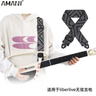 无弦吉他背带 锁扣式背带 适配LiberLive C1/C2无弦吉他