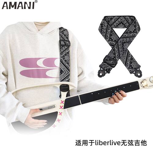 无弦吉他背带 锁扣式背带 适配LiberLive C1/C2无弦吉他