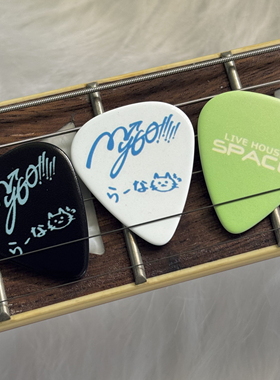 青木阳菜同款 MyGo吉他拨片 要乐奈BanG Dream动漫游戏电贝斯周边
