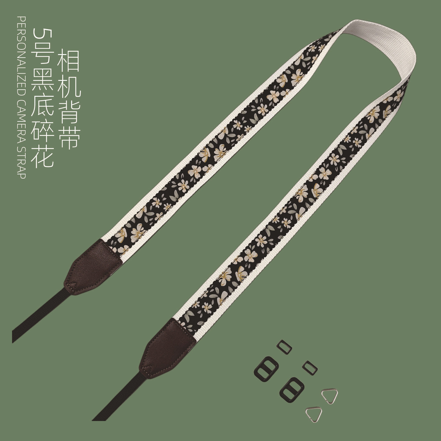 相机背带单反微单相机带通用个性卡通可爱简约文艺相机斜跨肩带