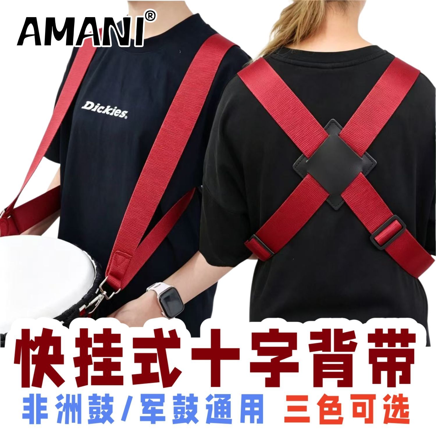 儿童成人非洲鼓军鼓手鼓腰带纯色专业背带快挂式十字背带