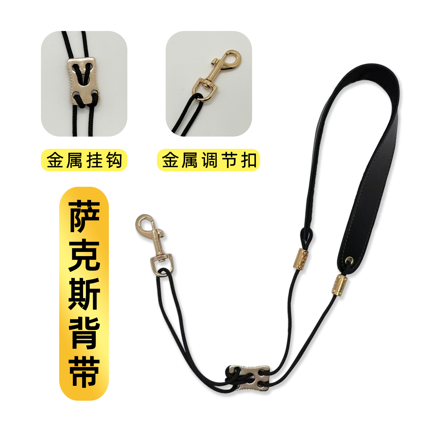 新款中次高音萨克斯管背带脖带挂带电吹管吊带成人儿童用配件大全