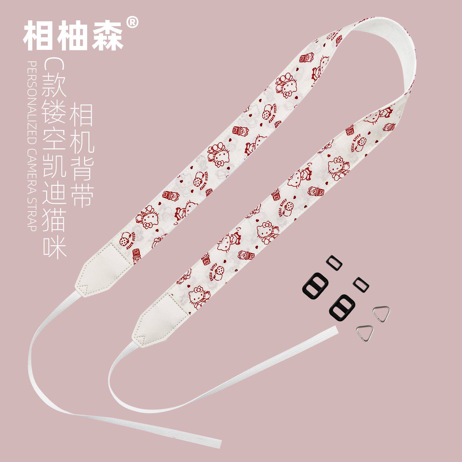 草莓卡通相机背带少女心单反微单相机带个性可爱文艺相机斜跨肩带