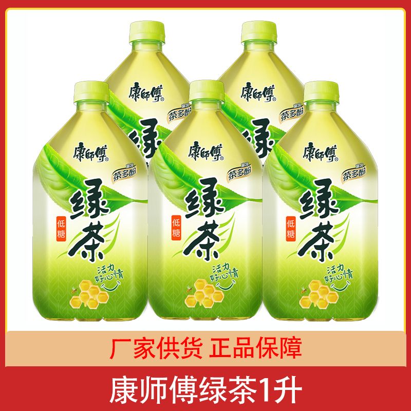 绿茶低糖蜂蜜茉莉味1000ml*5瓶装饮料饮品整箱正品批发1升