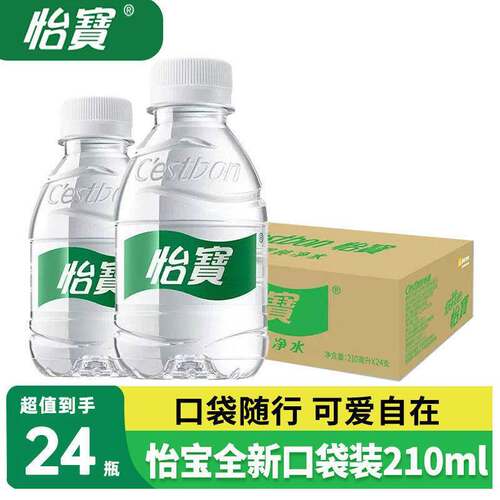 怡宝210ml迷你装整箱24瓶纯净水小瓶口袋装非矿泉水便携饮用水
