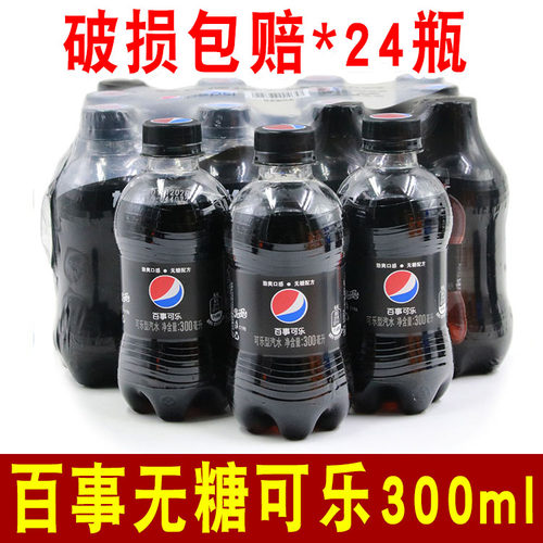 百事无糖可乐迷你汽水迷你小瓶装