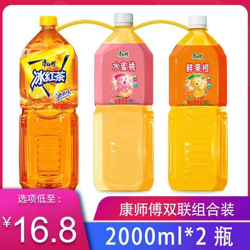康师傅饮料2升双连提冰红茶水蜜桃鲜果橙饮品整箱2000ml*2大瓶