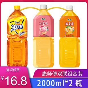 康师傅饮料2升双连提冰红茶水蜜桃鲜果橙饮品整箱2000ml*2大瓶