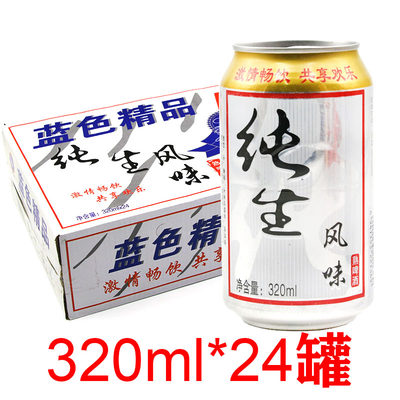 纯生态320ml*24自助餐包邮啤酒