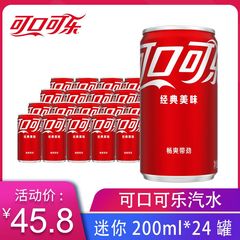 可口可乐mini迷你罐200ml*24罐整箱瓶可乐易拉罐装碳酸汽水饮料