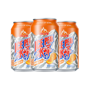 陕西特产西安老味道冰峰汽水330ml 饮品 6罐橙味碳酸饮料易拉罐装