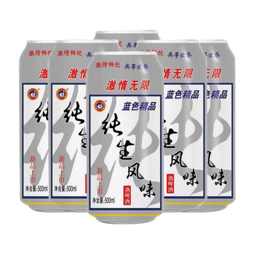 青邑纯生整箱通用啤酒