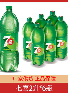 可乐七喜柠檬味汽水2升*6瓶大瓶装整箱碳酸饮料7喜年货饮品