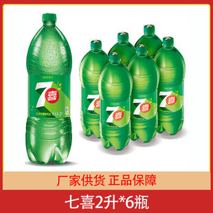 可乐七喜柠檬味汽水2升*6瓶大瓶装整箱碳酸饮料7喜年货饮品