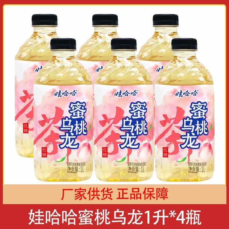 临期娃哈哈蜜桃乌龙茶1升*4瓶12瓶整箱饮料果味茶饮品大瓶1000ml