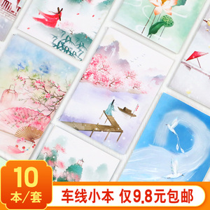 古风车线本笔记本子学生日记事本文具小清新创意套装创意简约随身
