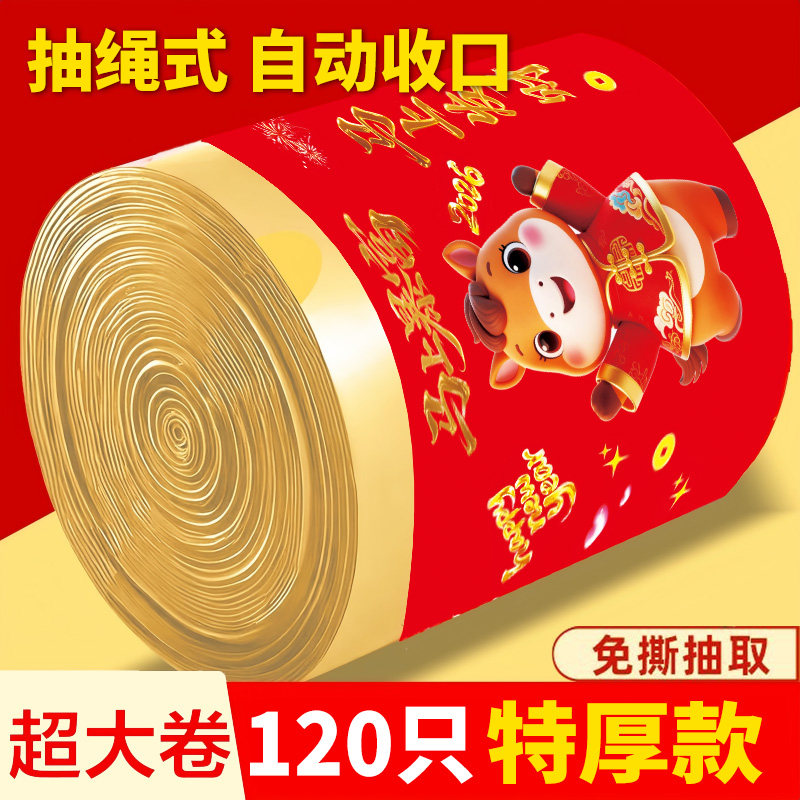 马年垃圾袋新款红色家用加厚厨房抽绳手提特厚印花香氛塑料袋子