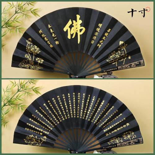133中国风10寸心经雕刻折扇烫金古风佛系扇子舞蹈扇随身便携竹扇