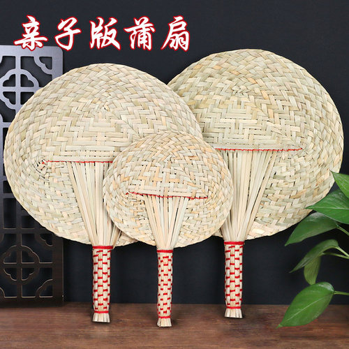 传统手工老蒲扇大扇子芭蕉扇
