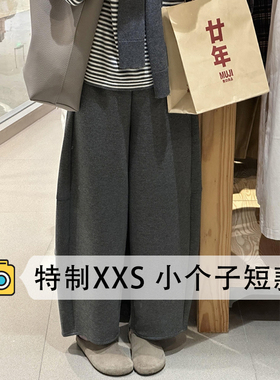 精致八分灰色奶皮裤150cm小个子穿搭糯米香蕉裤九分弯刀休闲裤冬