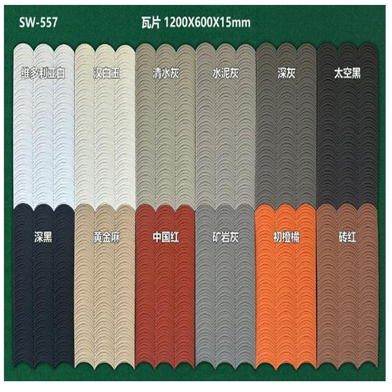 PU瓦片仿古瓦片轻质文化石