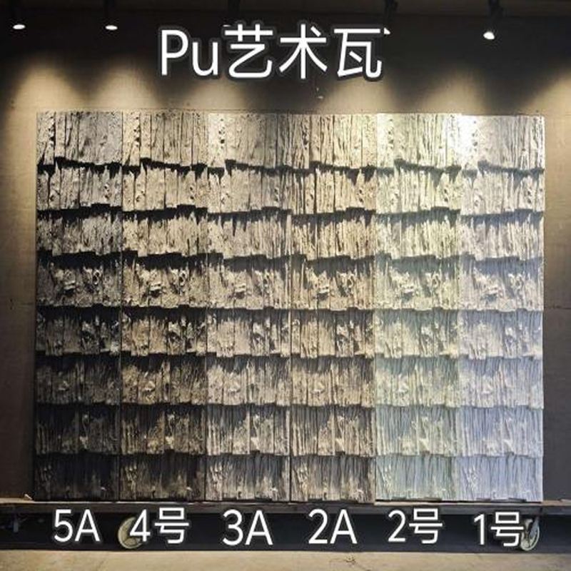 pu瓦片仿古瓦片轻质文化石