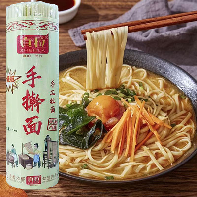 真拉新疆手工手擀面扁面条1kg