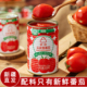 新疆特产新康去皮整番茄罐头原汁西红柿罐装 番茄丁番茄块番茄酱
