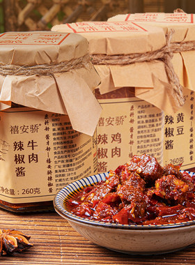新疆禧安骄辣椒酱牛肉辣椒丝暴躁辣子鸡拌面下饭酱线椒安集海辣椒