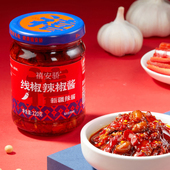 新疆辣椒酱禧安骄线椒辣椒酱220g特产拌饭酱拌面酱下饭菜香辣微辣