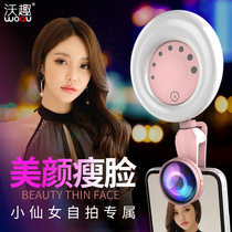 手机镜头补光灯主播美颜瘦脸自拍嫩肤高清广角直播抖音拍照神器
