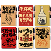 网红餐饮小吃饭店墙面装 饰挂画酒馆火锅烧烤背景墙壁贴纸创意海报