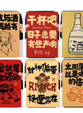 网红餐饮小吃饭店墙面装饰挂画酒馆火锅烧烤背景墙壁贴纸创意海报