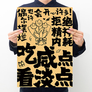吃咸点看淡点复古海报趣味文字店铺氛围感餐饮饭店背景装 饰墙贴