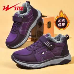 双星老人鞋男女鞋秋冬加绒加厚健步鞋休闲爸爸妈妈鞋中老年运动鞋