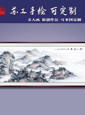 苏工艺馆手绘山水画名家真迹原创