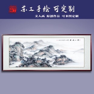 手绘山水画客厅国画定制新中式装饰画办公室挂画湖山揽胜名家带框