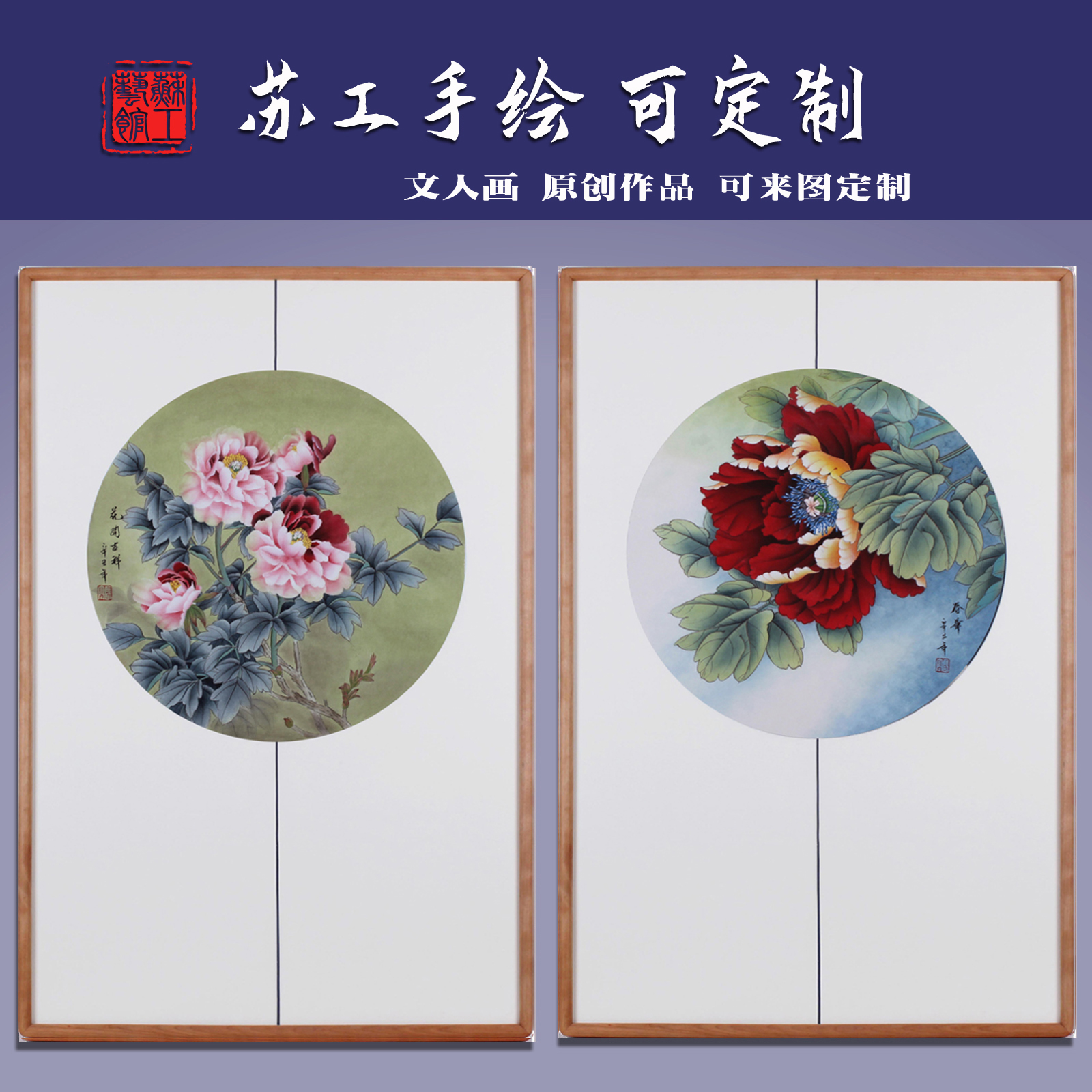 手绘花鸟画书房玄关挂画客厅国画定制新中式装饰画牡丹画名家带框图片