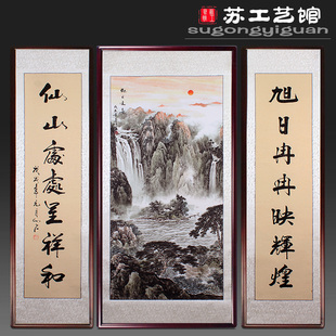 旭日东升山水中堂画风水靠山客厅装 包邮 饰挂画书房堂屋带对联带框