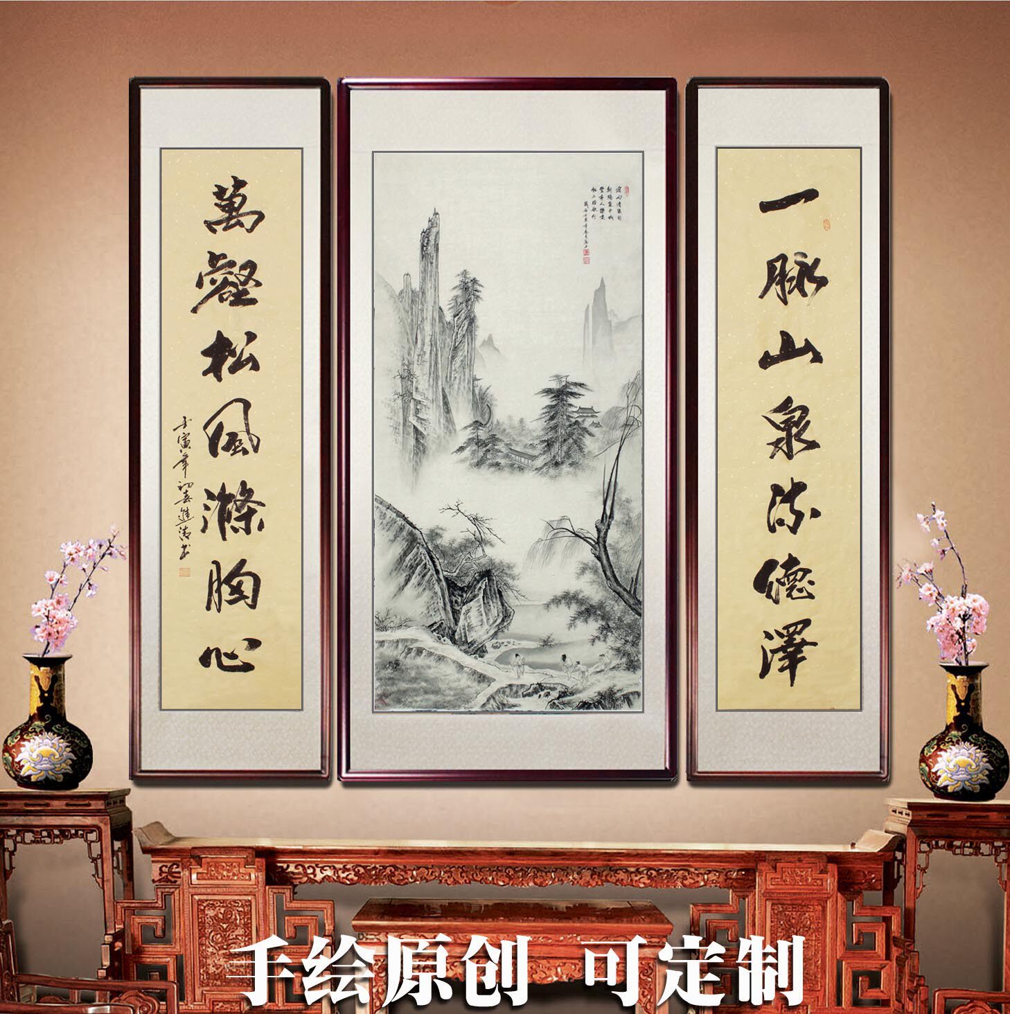 手绘中堂画客厅山水挂画风水国画中式对联装饰画水墨堂屋实木带框
