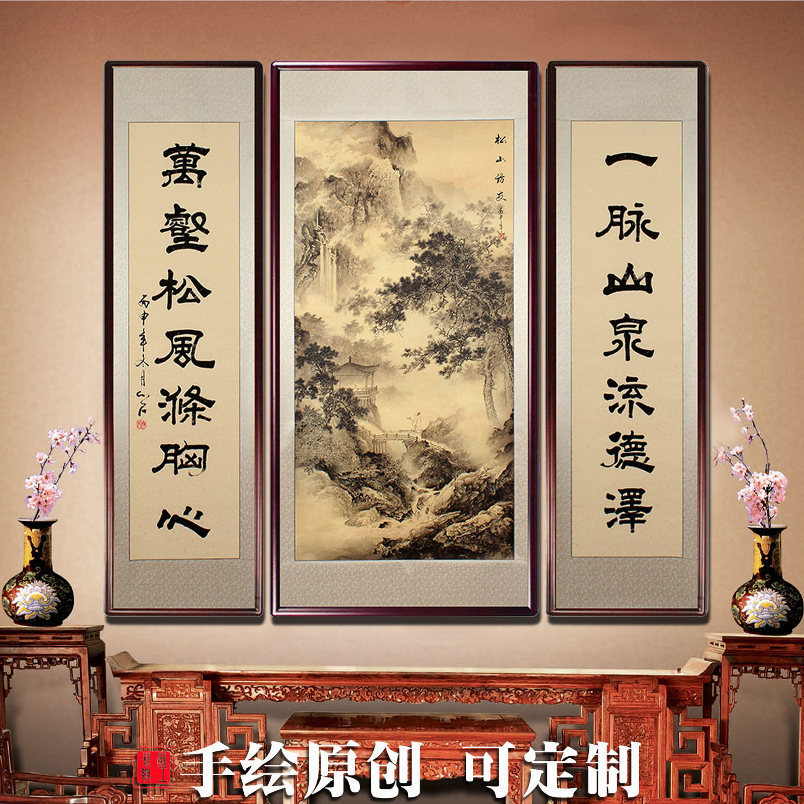 中堂画客厅挂画堂屋工笔山水画定做对联书画镇宅中式禅意国画定制