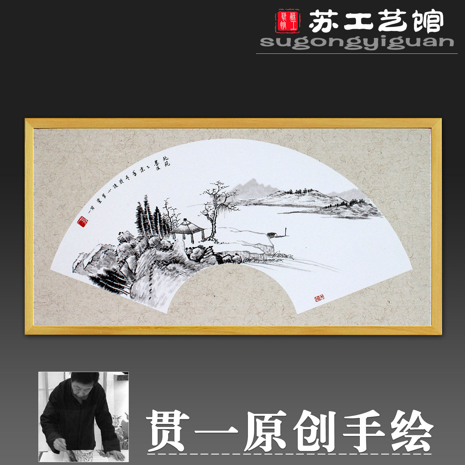 手绘国画装饰画带框中式名家字画实木框客厅扇面山水画定制包邮