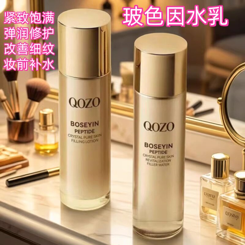 玻色因胜肽水乳面霜抗皱淡纹保湿